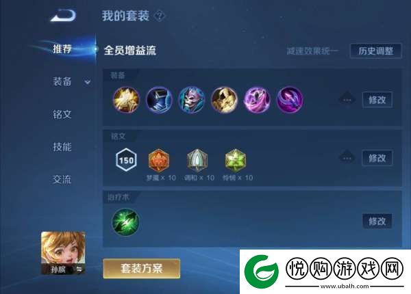 【热门套路评测】新赛季孙膑全新出装掉分挨骂二合一