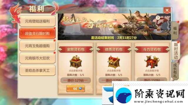 蜀门手游元宵活动继续
