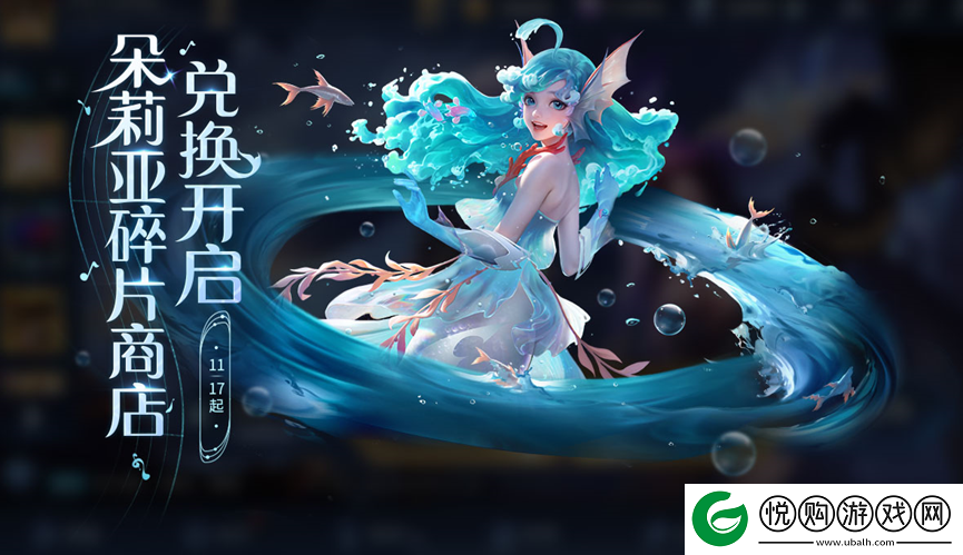 王者荣耀11月17日更新公告是什么王者荣耀11月17日王昭君美少女战士皮肤上架介绍