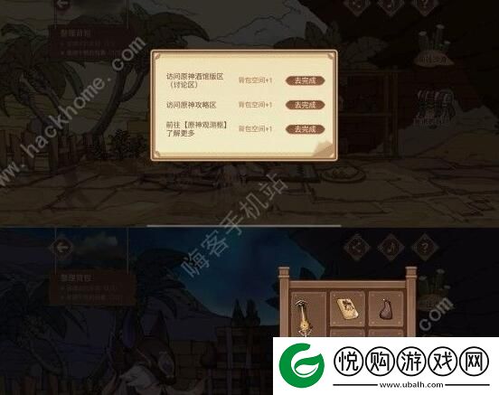 原神赛诺网页活动怎么玩