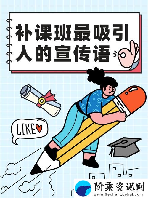 特殊的补课方式2