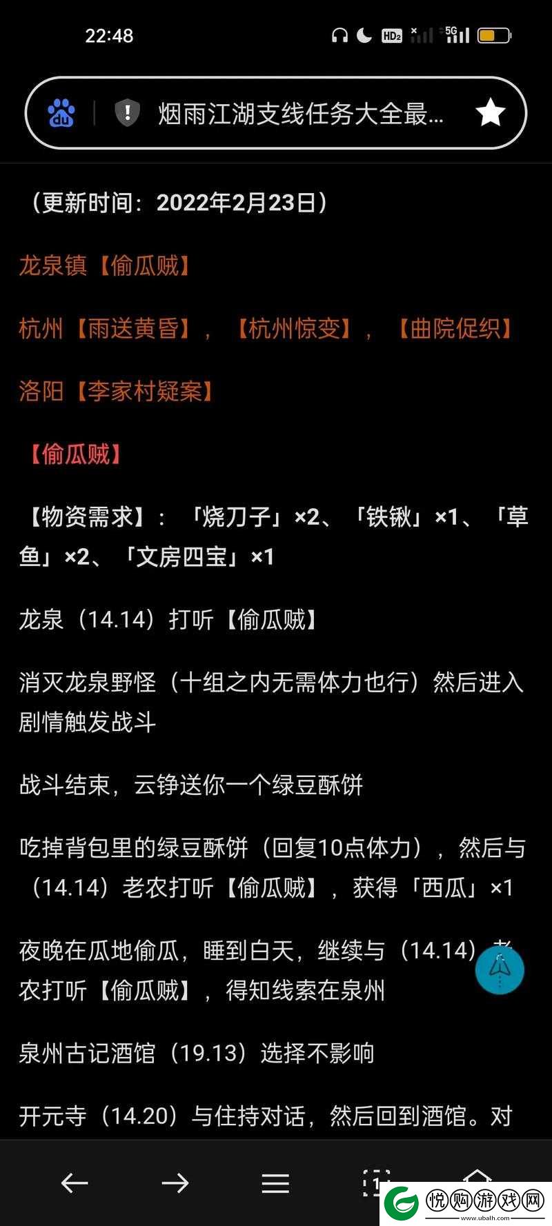 烟雨江湖，全面解析甘草采摘任务触发及忘忧村支线任务高效攻略