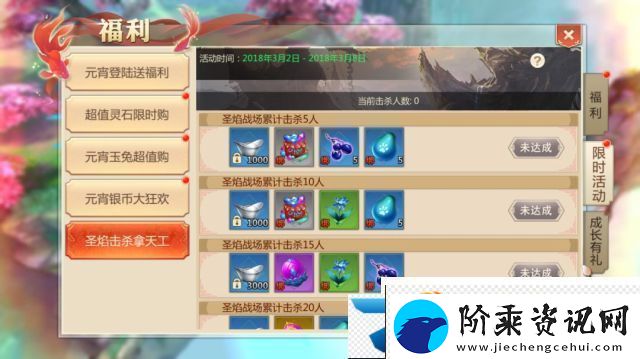 蜀门手游元宵活动继续