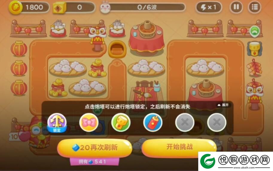 保卫萝卜4新春大集第1关通关攻略