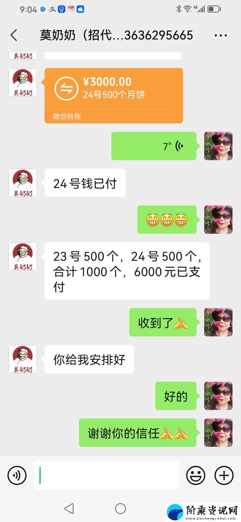 一晚上接8上个客