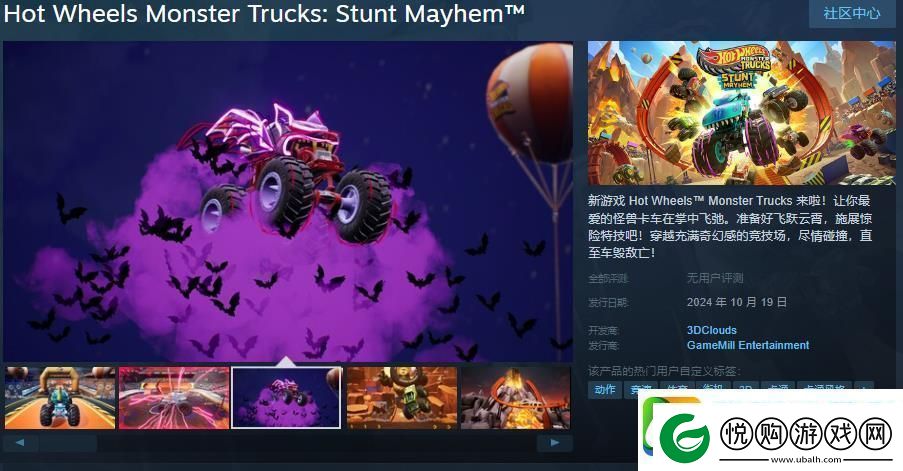 风火轮怪兽卡车