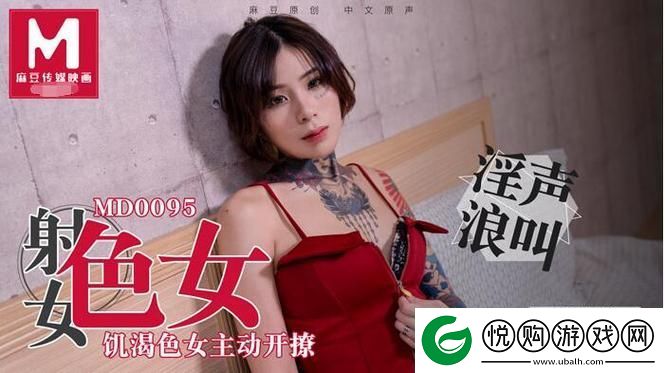 探索国产精品秘