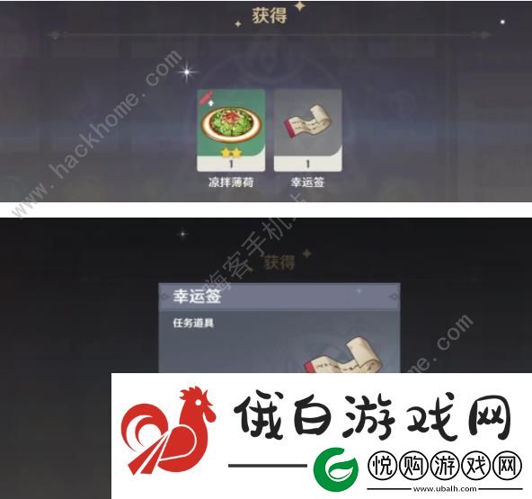 原神多谢惠顾成就达成攻略