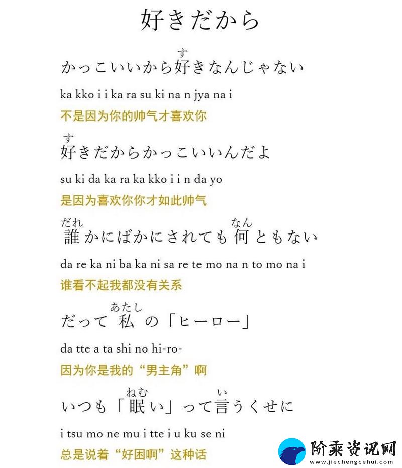 爱与情感的交响曲——探讨“愛してるよ大好きだよ歌词”中的情感深度柯林资讯