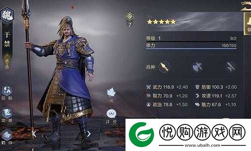 鸿图之下魏国5星武将于禁技能属性及羁绊攻略详解