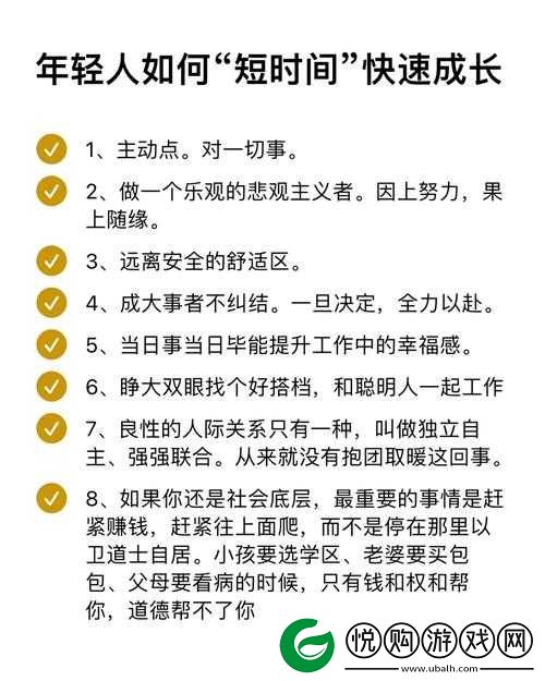 如何通过老太婆 WINDOWSVPS 实现个人成长与发展