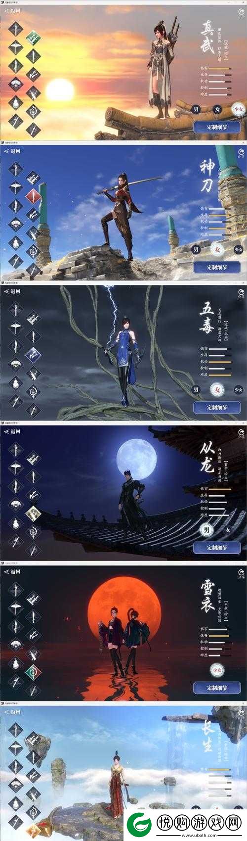 天涯明月刀手游玩家必看，全面解析体型改变方法与攻略