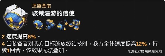 崩坏星穹铁道玲可遗器选择推荐