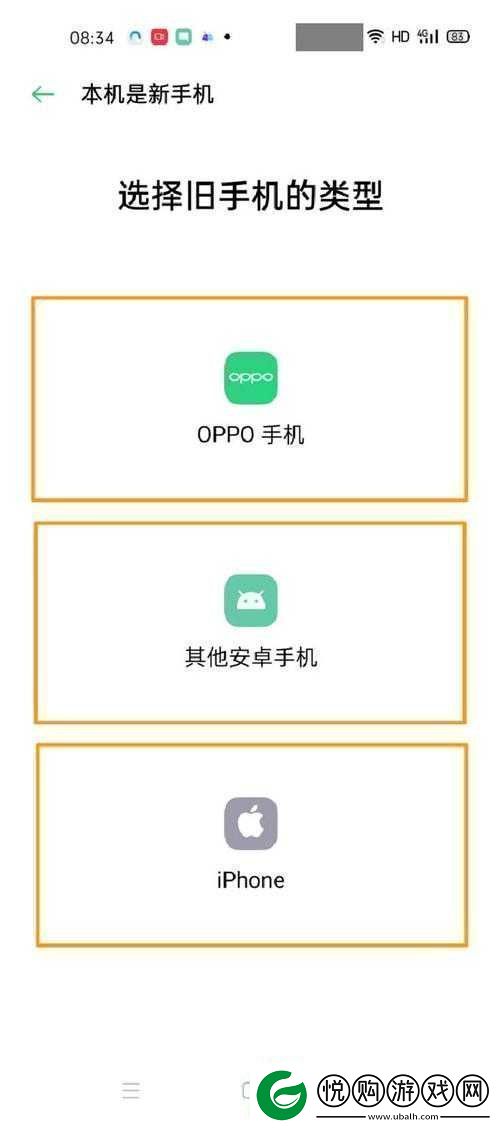 OPPO手机必备软件