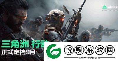 三角洲行动是否支持双端互通