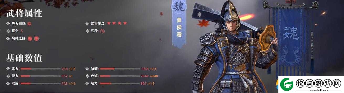 鸿图之下四星武将夏侯霸深度解析，展现其璀璨战斗光芒与独特价值