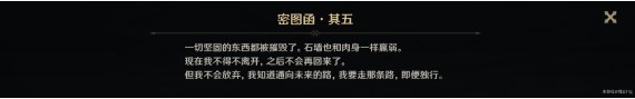 原神在未来多于过去的年岁成就达成攻略