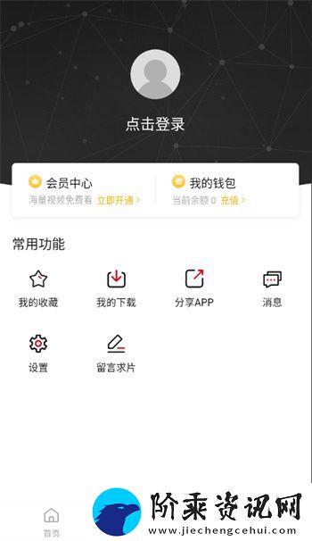 新影视app下载