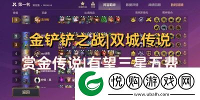 金铲铲之战双城之战25费棋子介绍