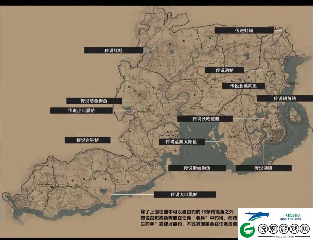 荒野大镖客2传说红鳍带纹鱼地图分布位置及高效鱼饵介绍