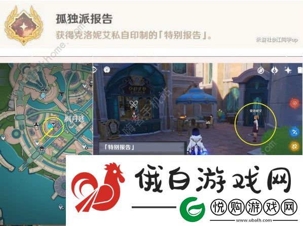 原神一封信函后续隐藏怎么开