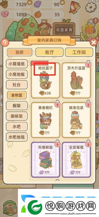 鼹鼠同行之森林之家怎么买家具鼹鼠同行之森林之家买家具方法介绍