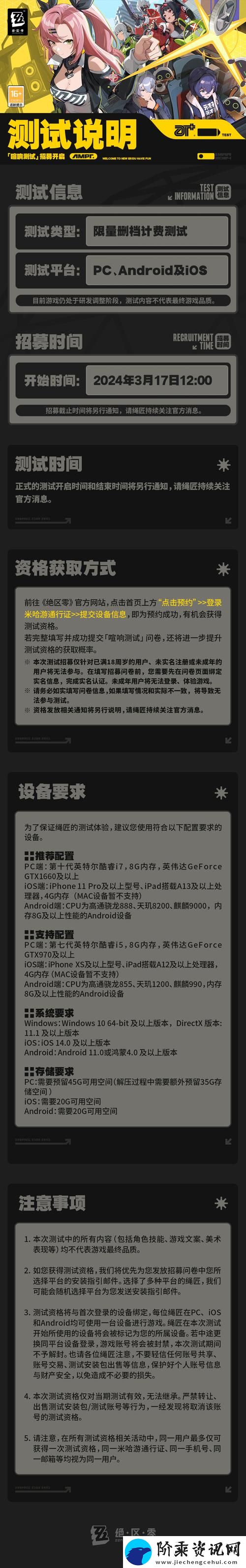 关于彩虹号M测试资格申请与获得彩虹号Mobile测试资格的详细方法指南