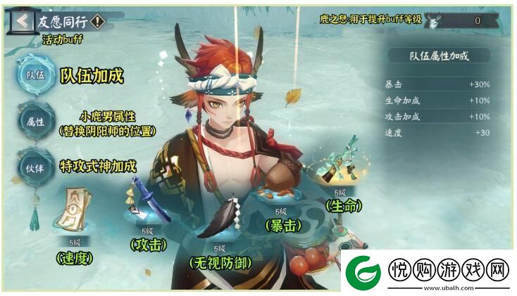 阴阳师归鹿之途活动归鹿之途玩法规则攻略