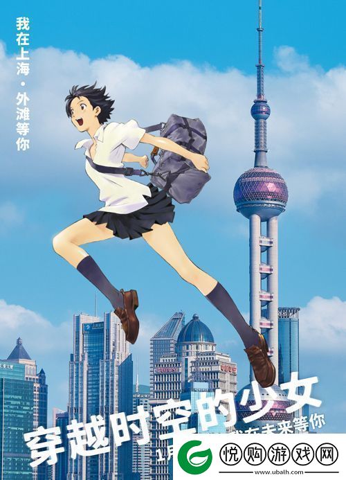动画电影穿越时空的少女发布“城市跨跃”新媒体组图资讯速递