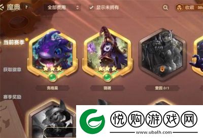 金铲铲端游名称是什么