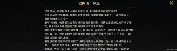 原神在未来多于过去的年岁成就达成攻略