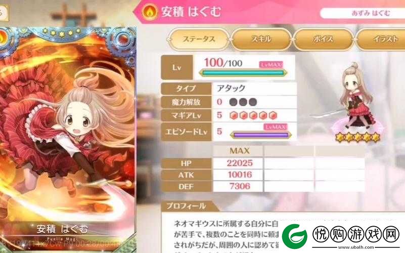 魔法纪录安积育梦全面解析，魔法少女升级材料、技能效果一览详解