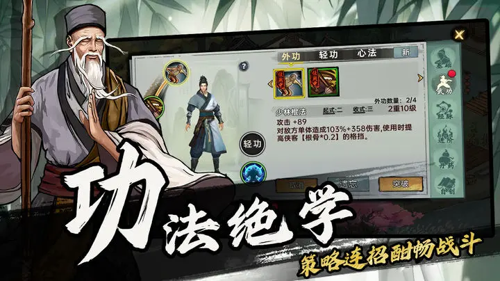 武侠历险记2025武学招式详情一览