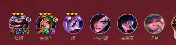 云顶之弈s4福星收菜阵容搭配攻略