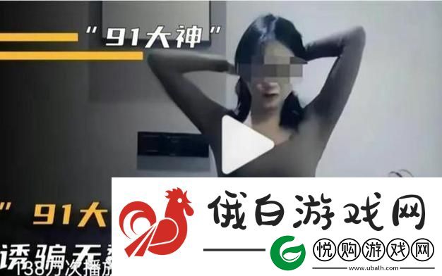 探索91在线精品秘