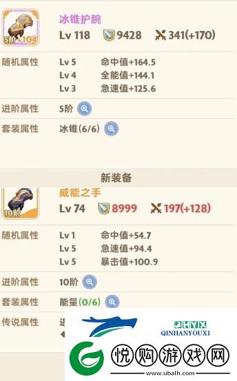 出发吧麦芬冰锥套和威能套哪个更强