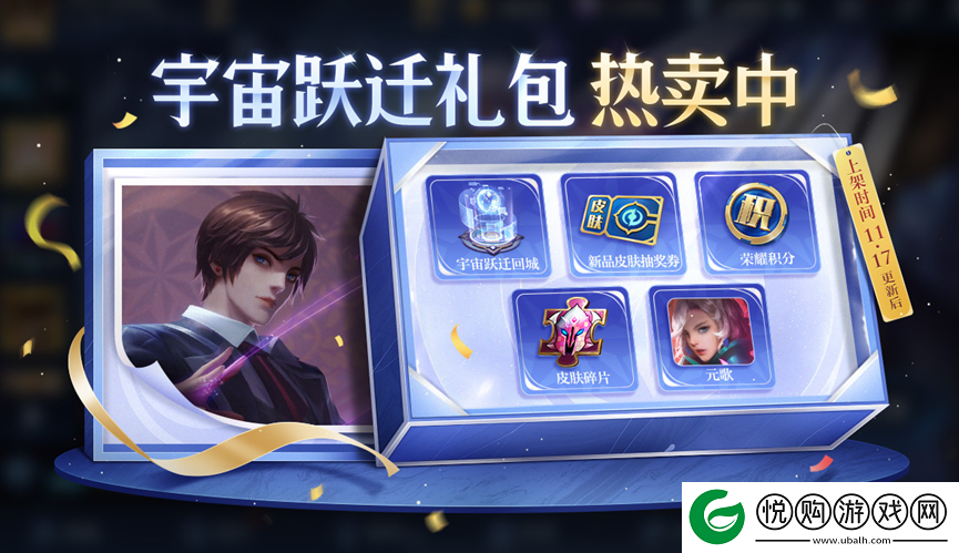 王者荣耀11月17日更新公告是什么王者荣耀11月17日王昭君美少女战士皮肤上架介绍