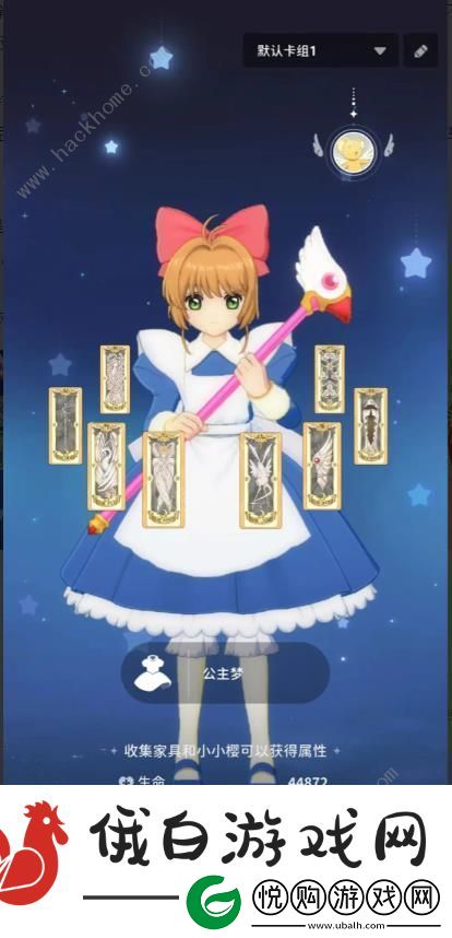 魔卡少女樱回忆钥匙小剧场40攻略