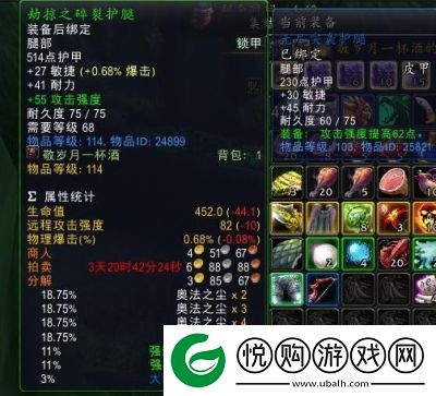 魔兽世界钓狂暴龙虾及配方获取攻略