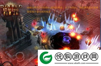 暗黑3祭坛玩法
