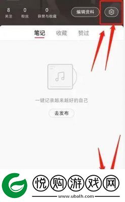 小红书交易售后通知关闭方法详解