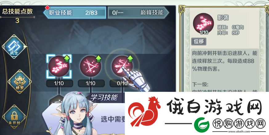 伊苏6纳比斯汀的方舟宝箱