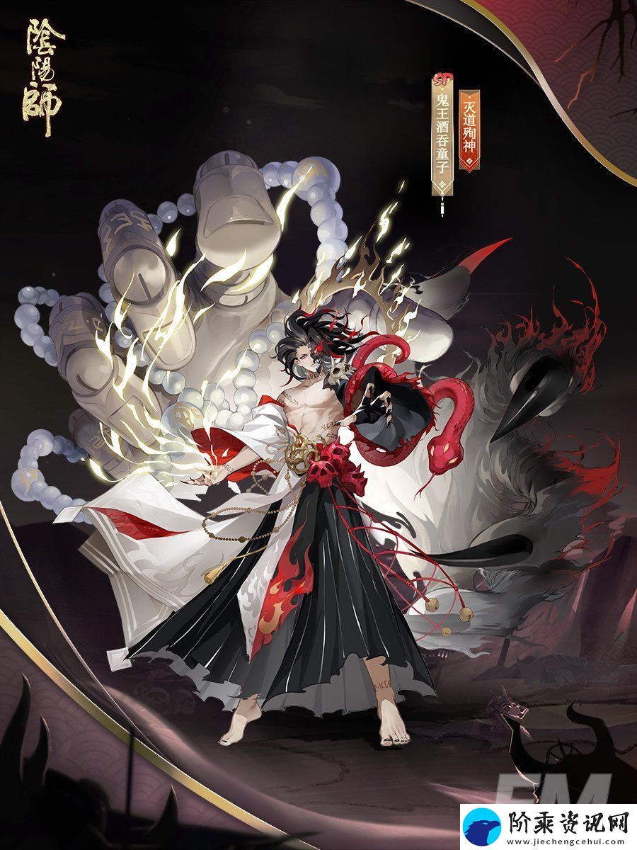 阴阳师鬼王酒吞童子新皮肤上线