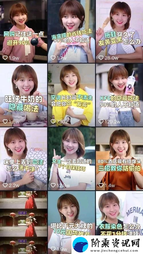 二丫耗户一张一合