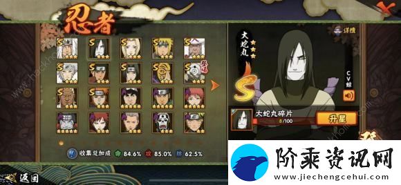 火影忍者手游幻神攻略2021