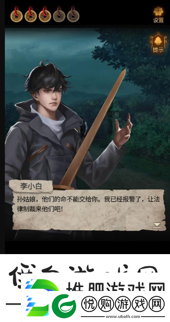 小道伏妖第四章