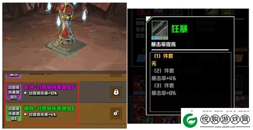 坠落守望者神龟领主通关攻略教程