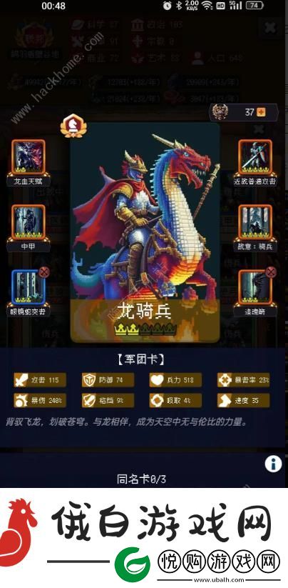帝国的第99次重生微氪无敌步兵攻略