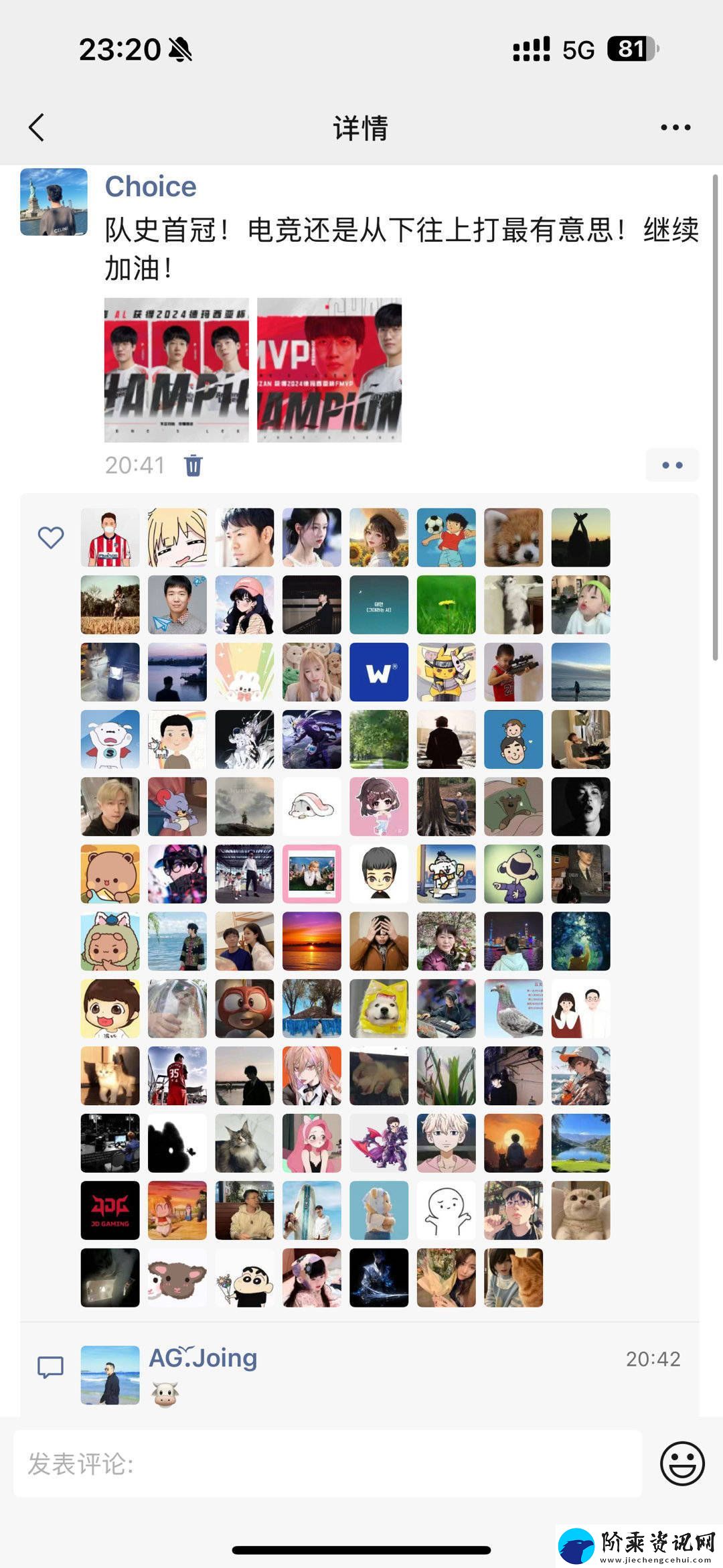 AL德杯夺冠爱笑更新朋友圈