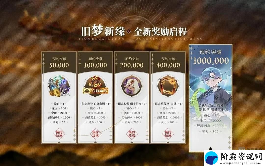 山海镜花回归版公测福利大全2023